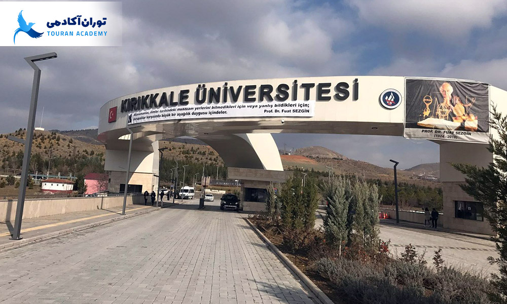 kirkkale-universityentrance