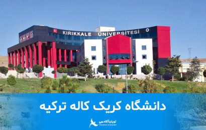kirkkale-universitymain