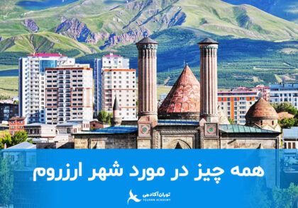 city-Erzurum