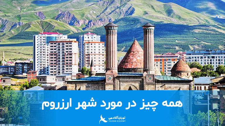 city-Erzurum