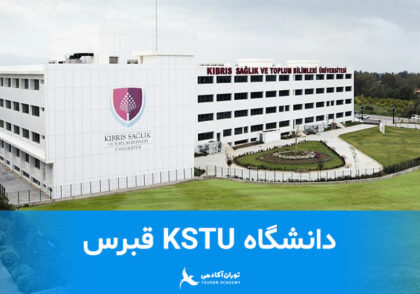 kstu-university-main