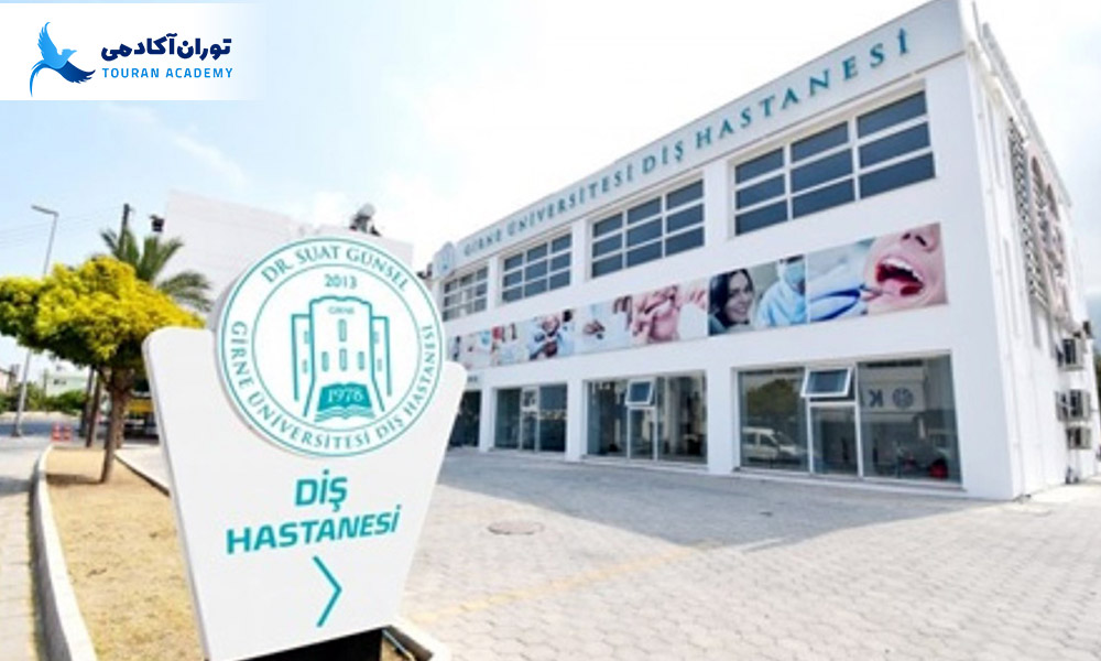 University-of-Kyrenia-dentistry-hospital