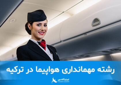 Flight-attendant-in-turkiye