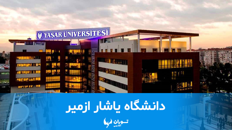 yasar-university-main